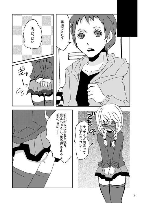 [Feriko] onemore Fhentai - Page 3