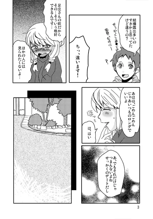 [Feriko] onemore Fhentai - Page 4