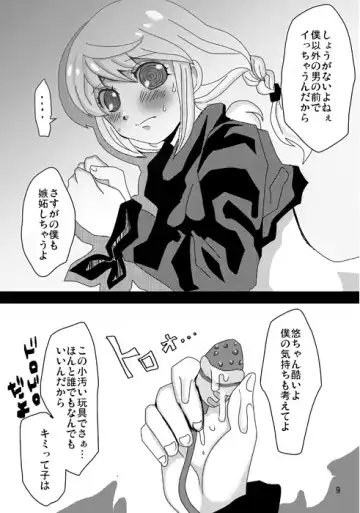 [Feriko] onemore Fhentai - Page 10