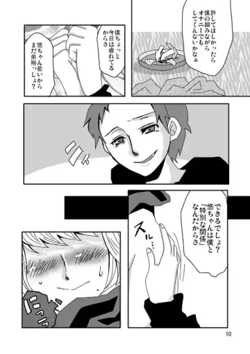 [Feriko] onemore Fhentai - Page 11