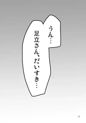 [Feriko] onemore Fhentai - Page 12