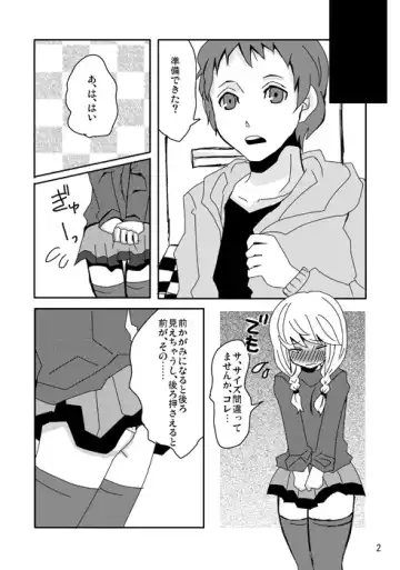 [Feriko] onemore Fhentai - Page 3