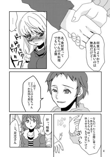 [Feriko] onemore Fhentai - Page 5