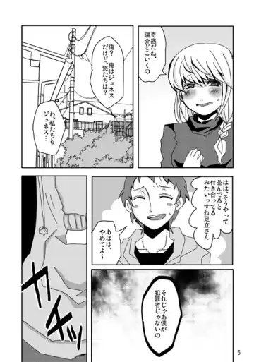 [Feriko] onemore Fhentai - Page 6