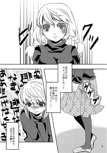 [Feriko] onemore Fhentai - Page 7