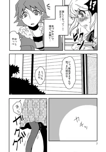 [Feriko] onemore Fhentai - Page 8