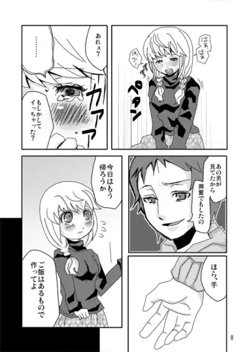 [Feriko] onemore Fhentai - Page 9