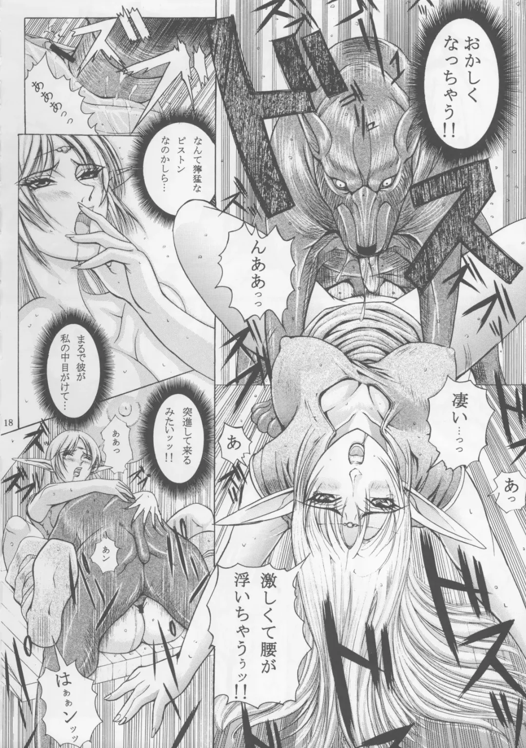 [Hiichan] Ken-Jyuu 3 Sonnet - La Danse de la Fee Fhentai - Page 18