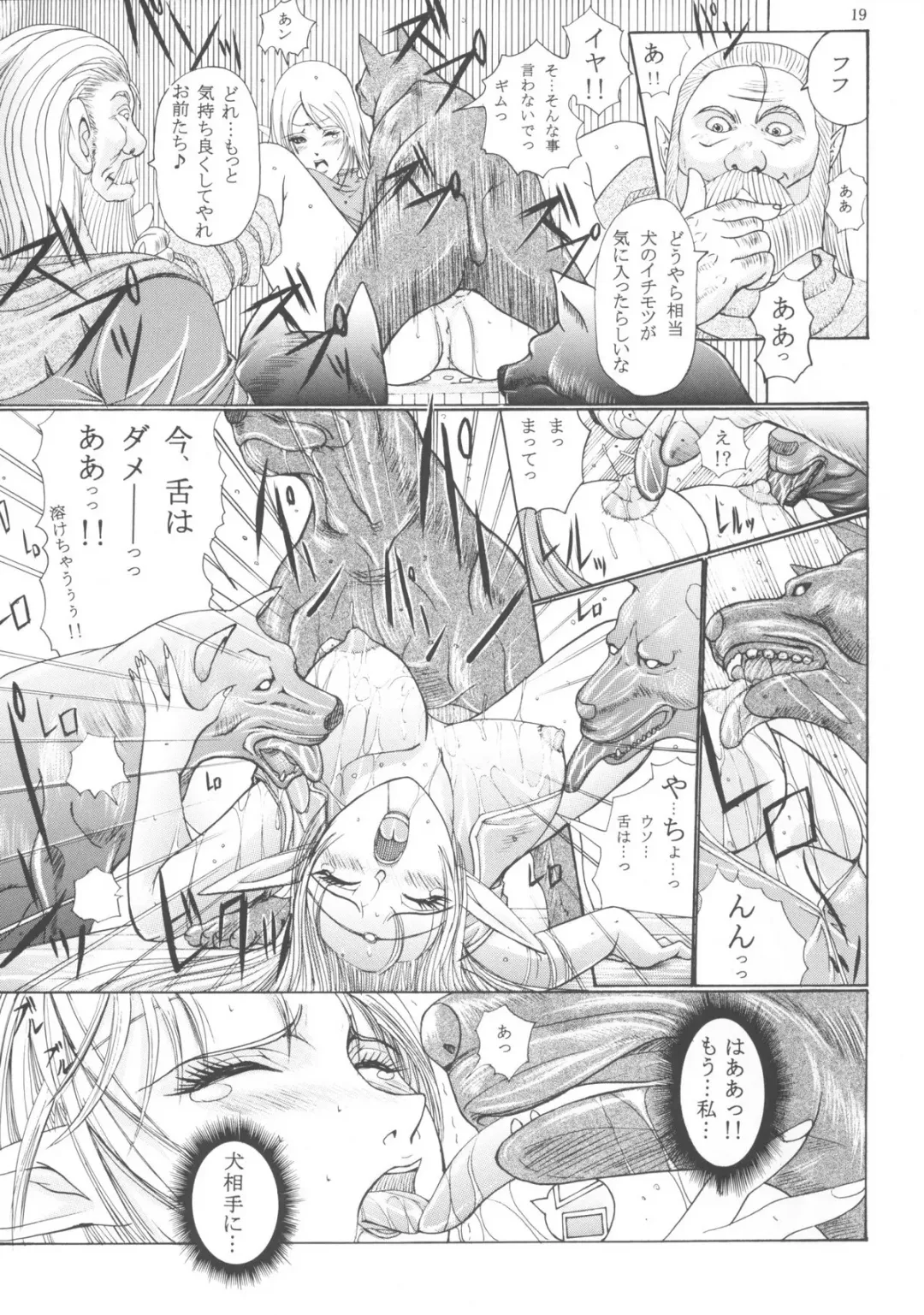 [Hiichan] Ken-Jyuu 3 Sonnet - La Danse de la Fee Fhentai - Page 19