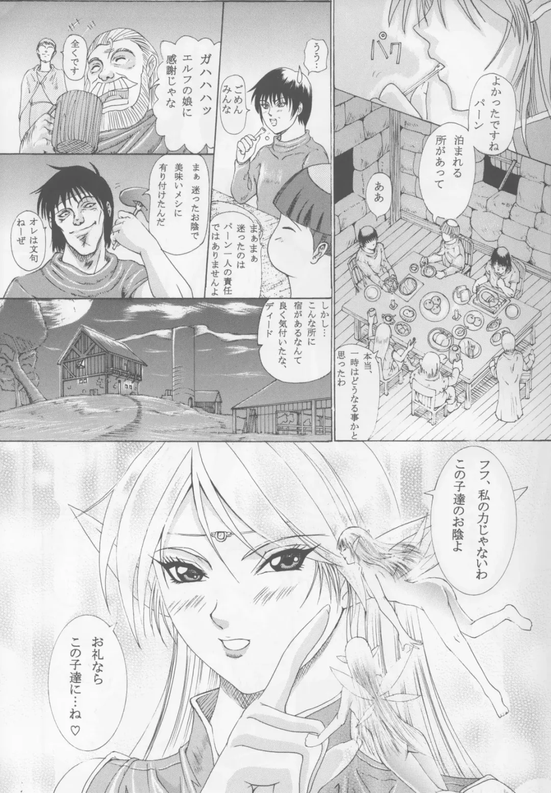 [Hiichan] Ken-Jyuu 3 Sonnet - La Danse de la Fee Fhentai - Page 3