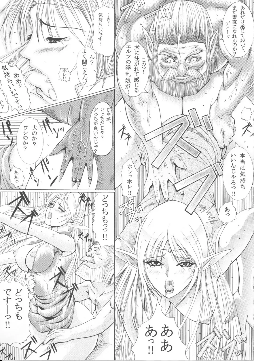 [Hiichan] Ken-Jyuu 3 Sonnet - La Danse de la Fee Fhentai - Page 31