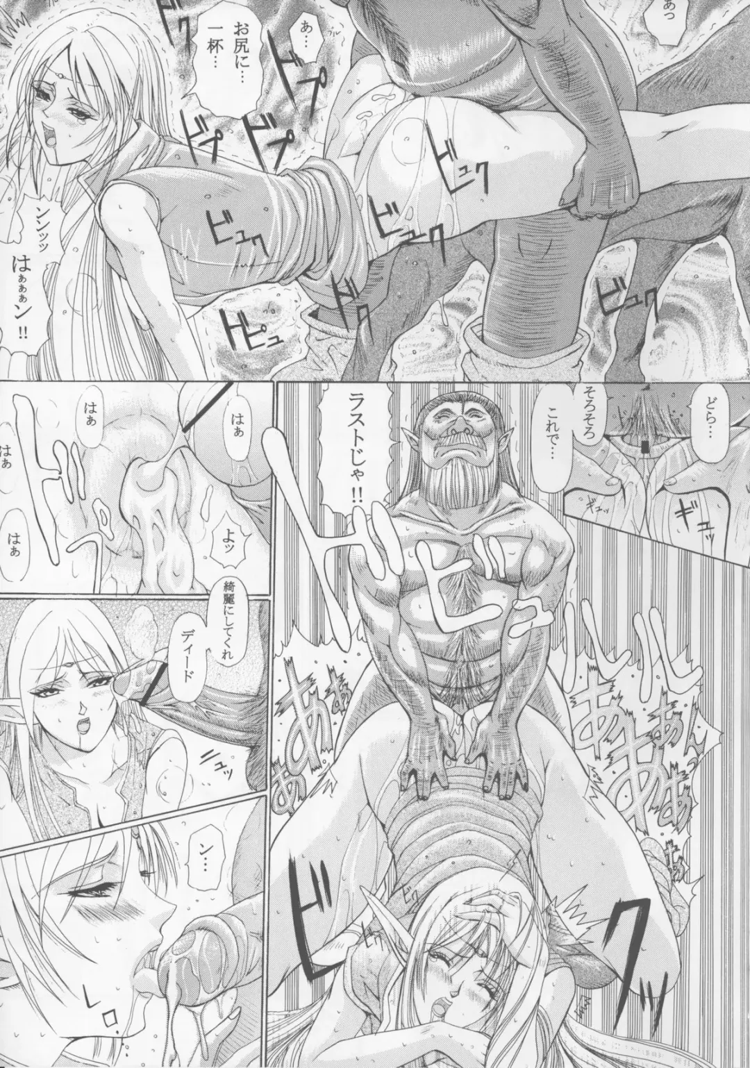 [Hiichan] Ken-Jyuu 3 Sonnet - La Danse de la Fee Fhentai - Page 33