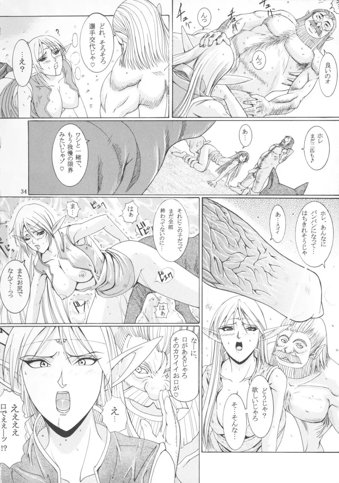 [Hiichan] Ken-Jyuu 3 Sonnet - La Danse de la Fee Fhentai - Page 34