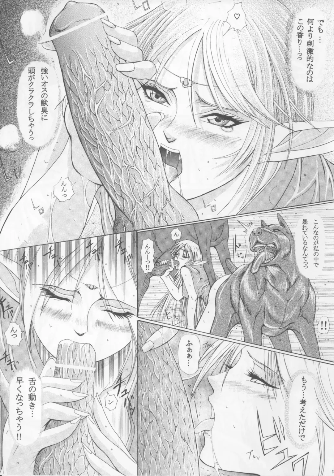 [Hiichan] Ken-Jyuu 3 Sonnet - La Danse de la Fee Fhentai - Page 37
