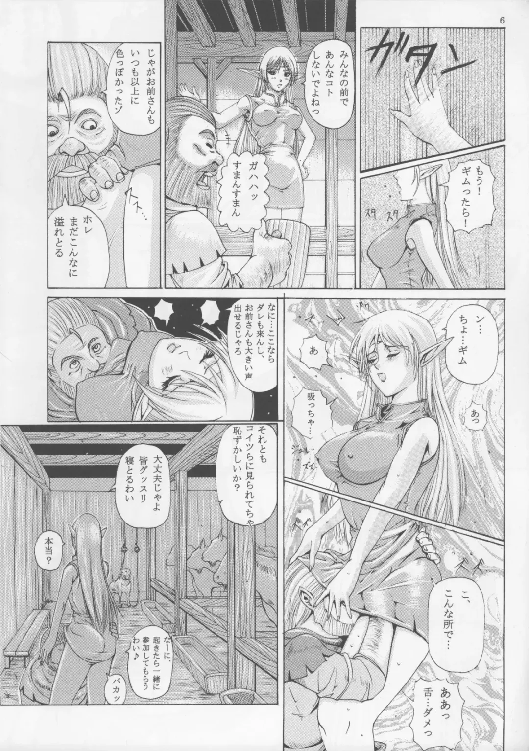 [Hiichan] Ken-Jyuu 3 Sonnet - La Danse de la Fee Fhentai - Page 6