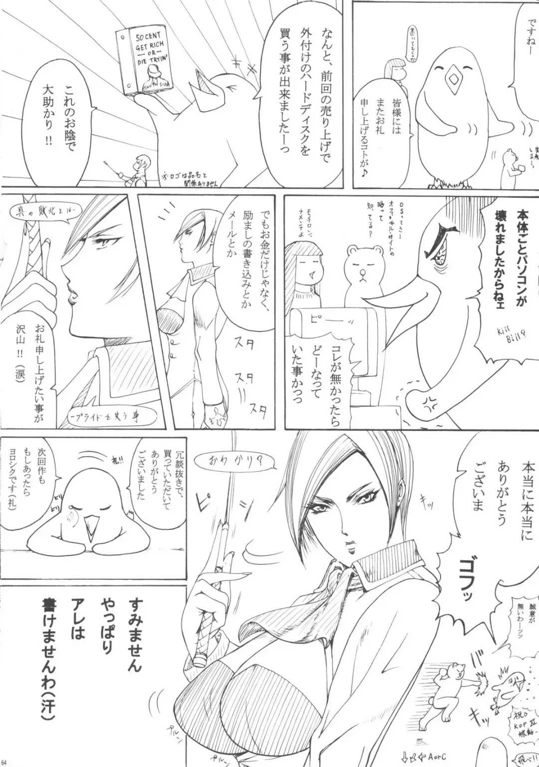 [Hiichan] Ken-Jyuu 3 Sonnet - La Danse de la Fee Fhentai - Page 64