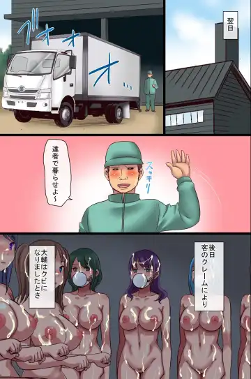 [Kumikouj] Nyotai Kagu Koujou Fhentai - Page 44