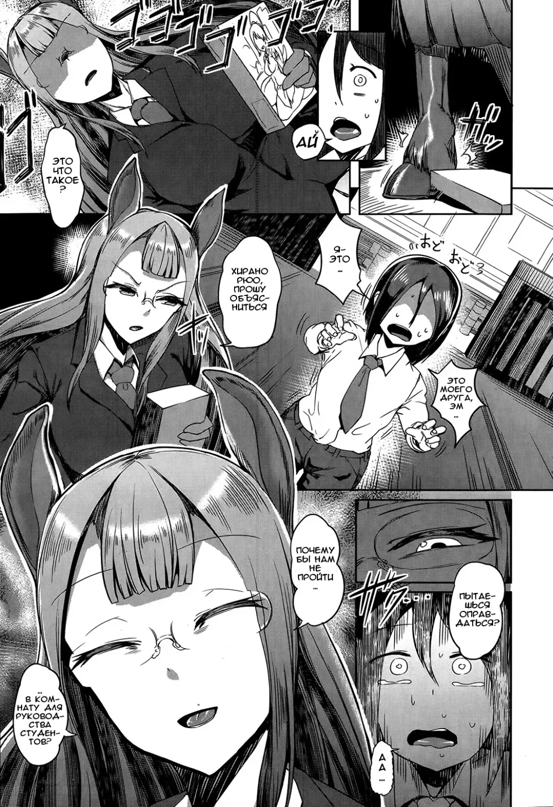 [Ahobaka] Tadashii Uma no Shitsukekata | Правильный способ тренировки лошади Fhentai - Page 3