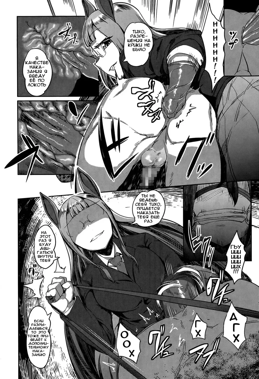 [Ahobaka] Tadashii Uma no Shitsukekata | Правильный способ тренировки лошади Fhentai - Page 8