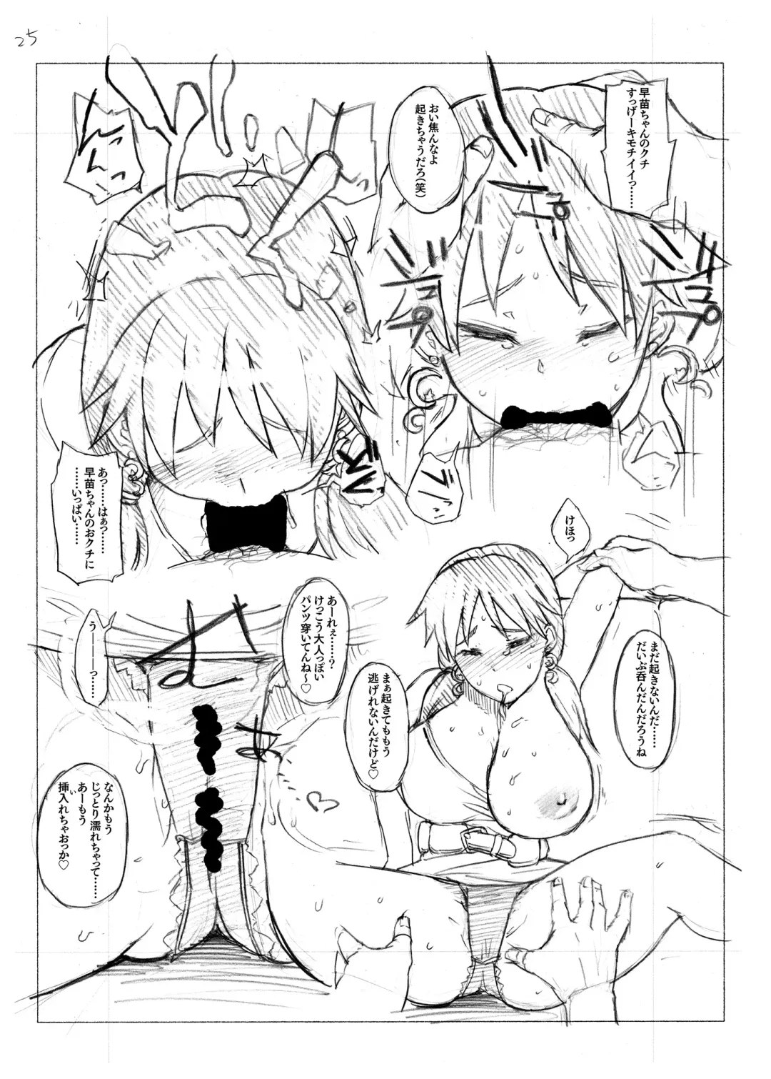 [3e] Tessellate Fhentai - Page 24