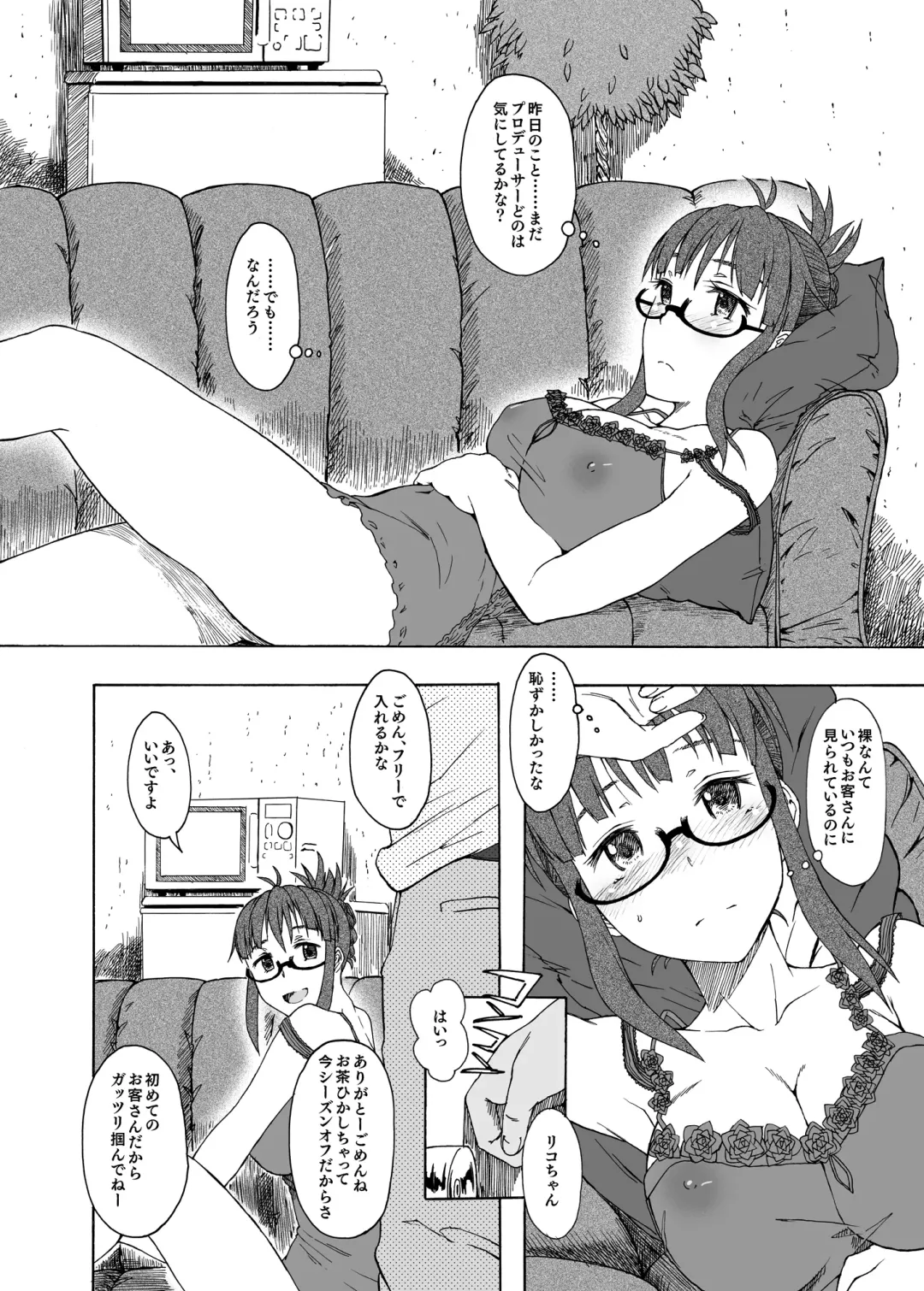 [3e] Tessellate Fhentai - Page 3