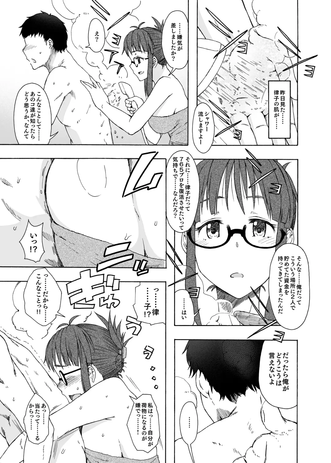 [3e] Tessellate Fhentai - Page 6