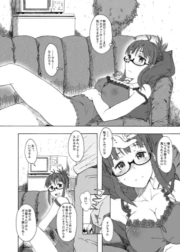 [3e] Tessellate Fhentai - Page 3