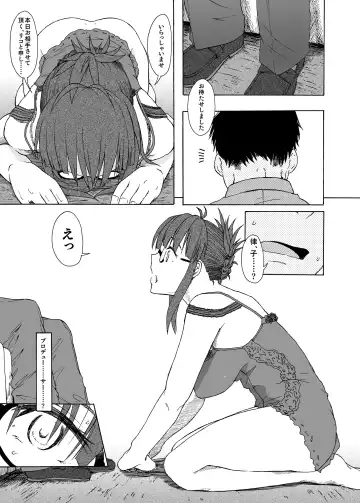 [3e] Tessellate Fhentai - Page 4