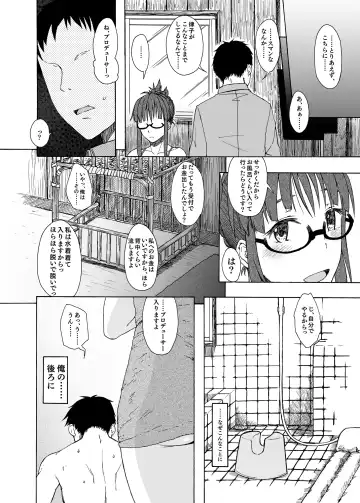 [3e] Tessellate Fhentai - Page 5