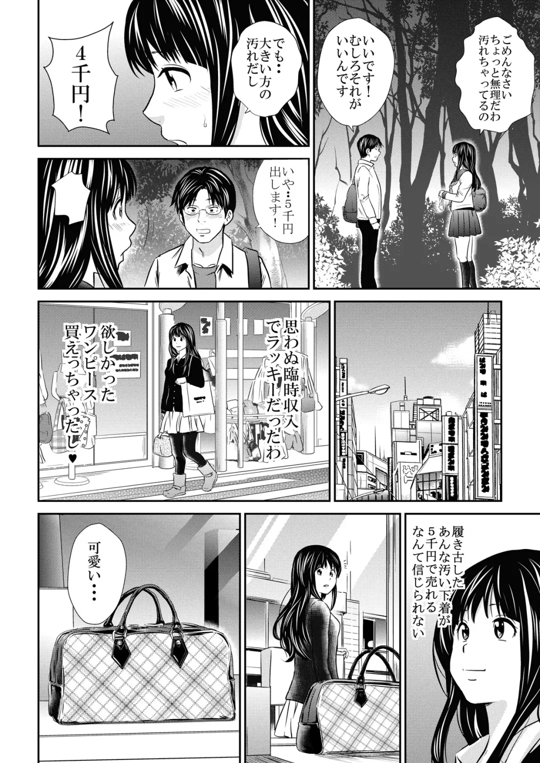 [Tange Suzuki] Ougon Fuukei 5 Fhentai - Page 15