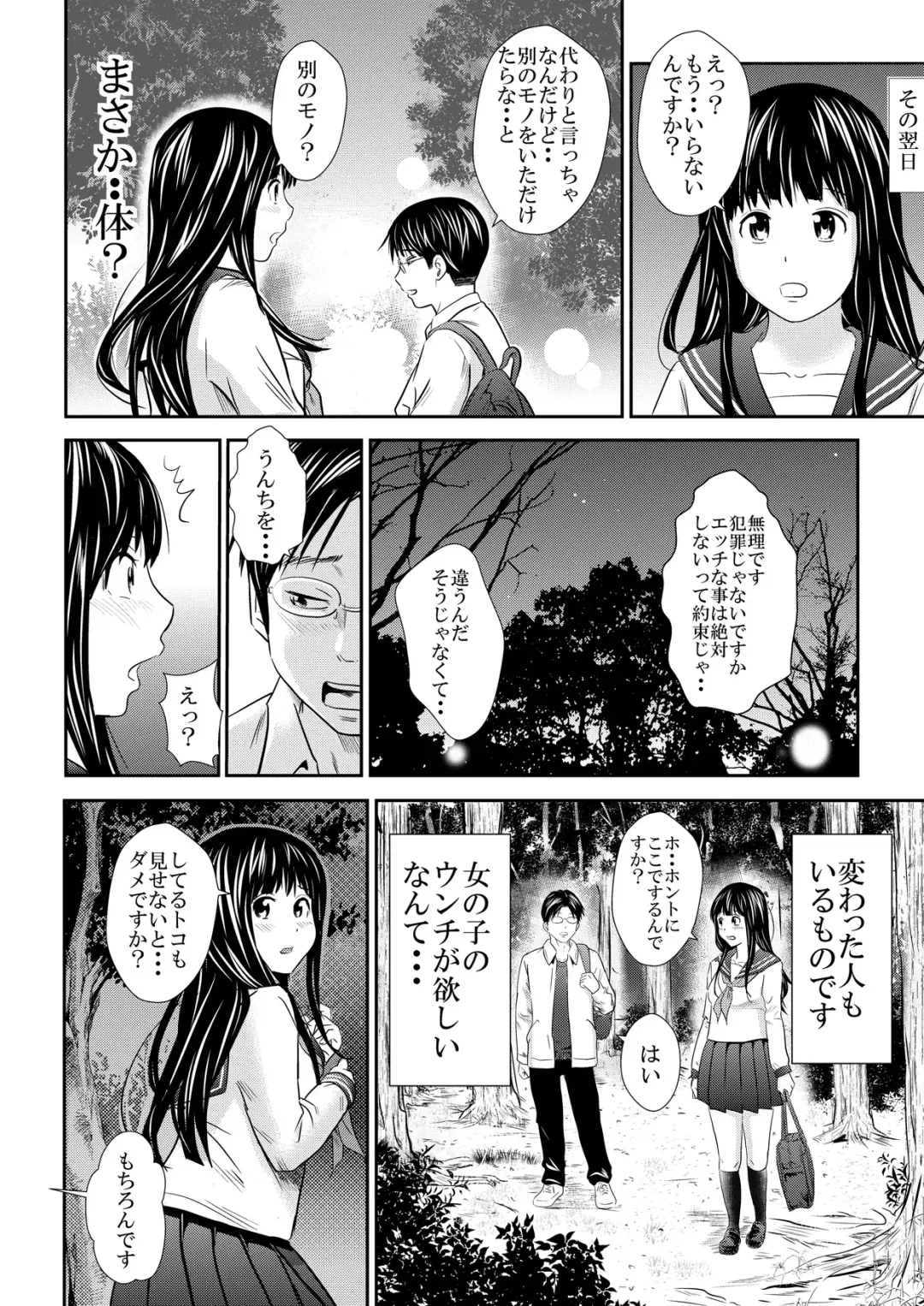 [Tange Suzuki] Ougon Fuukei 5 Fhentai - Page 17