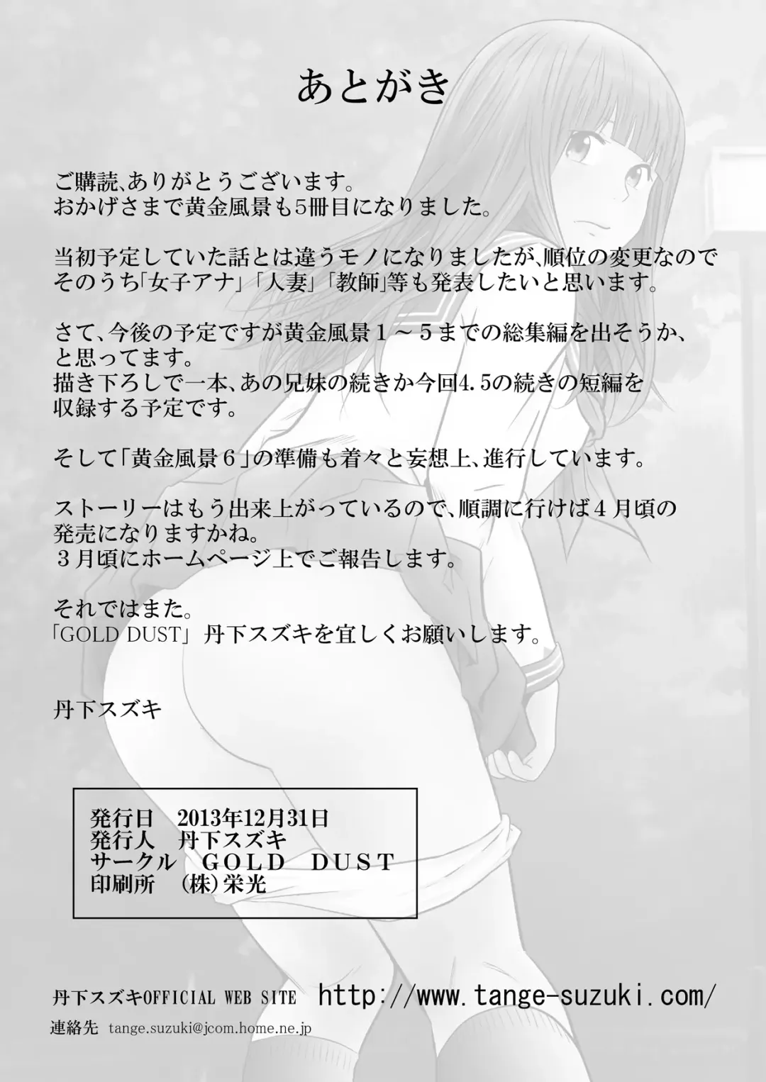 [Tange Suzuki] Ougon Fuukei 5 Fhentai - Page 25