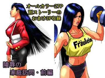 Read Ryoujoku no Katei Houmon ・ Zenpen - Fhentai