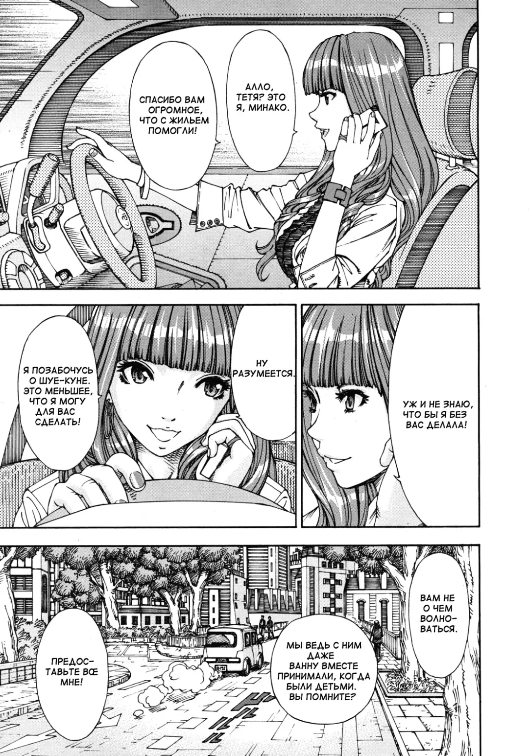 [Seto Yuuki] 375 Fhentai - Page 1