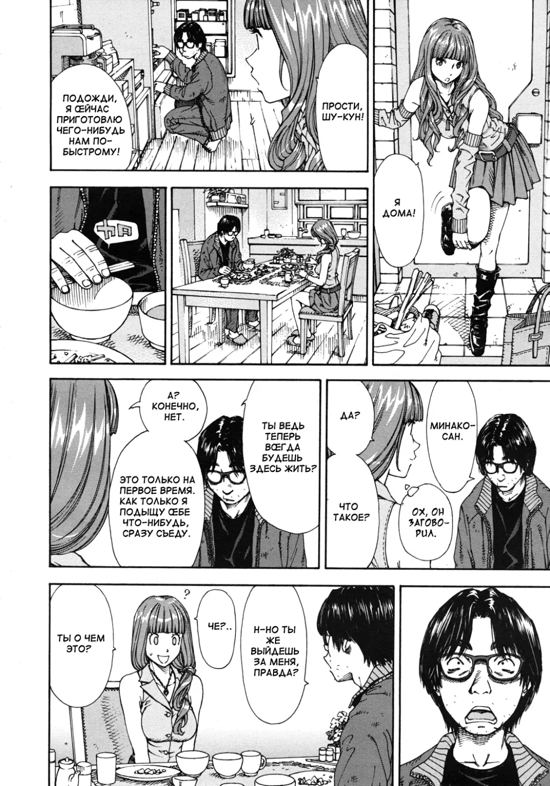 [Seto Yuuki] 375 Fhentai - Page 18