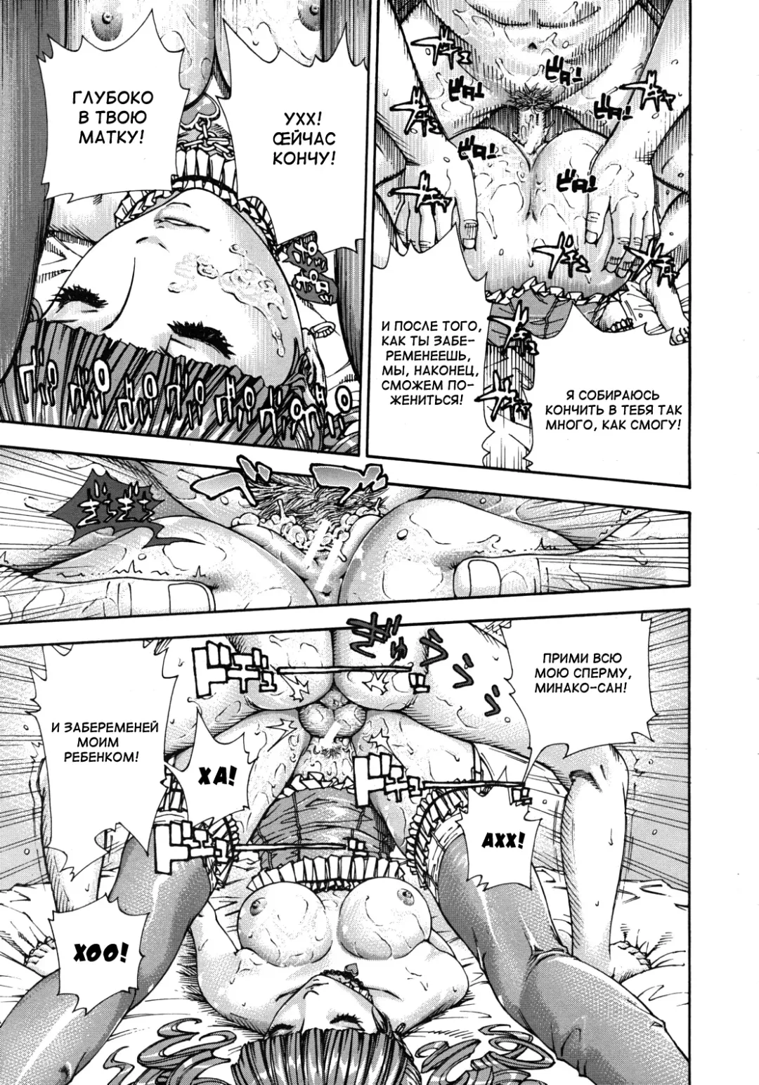 [Seto Yuuki] 375 Fhentai - Page 23