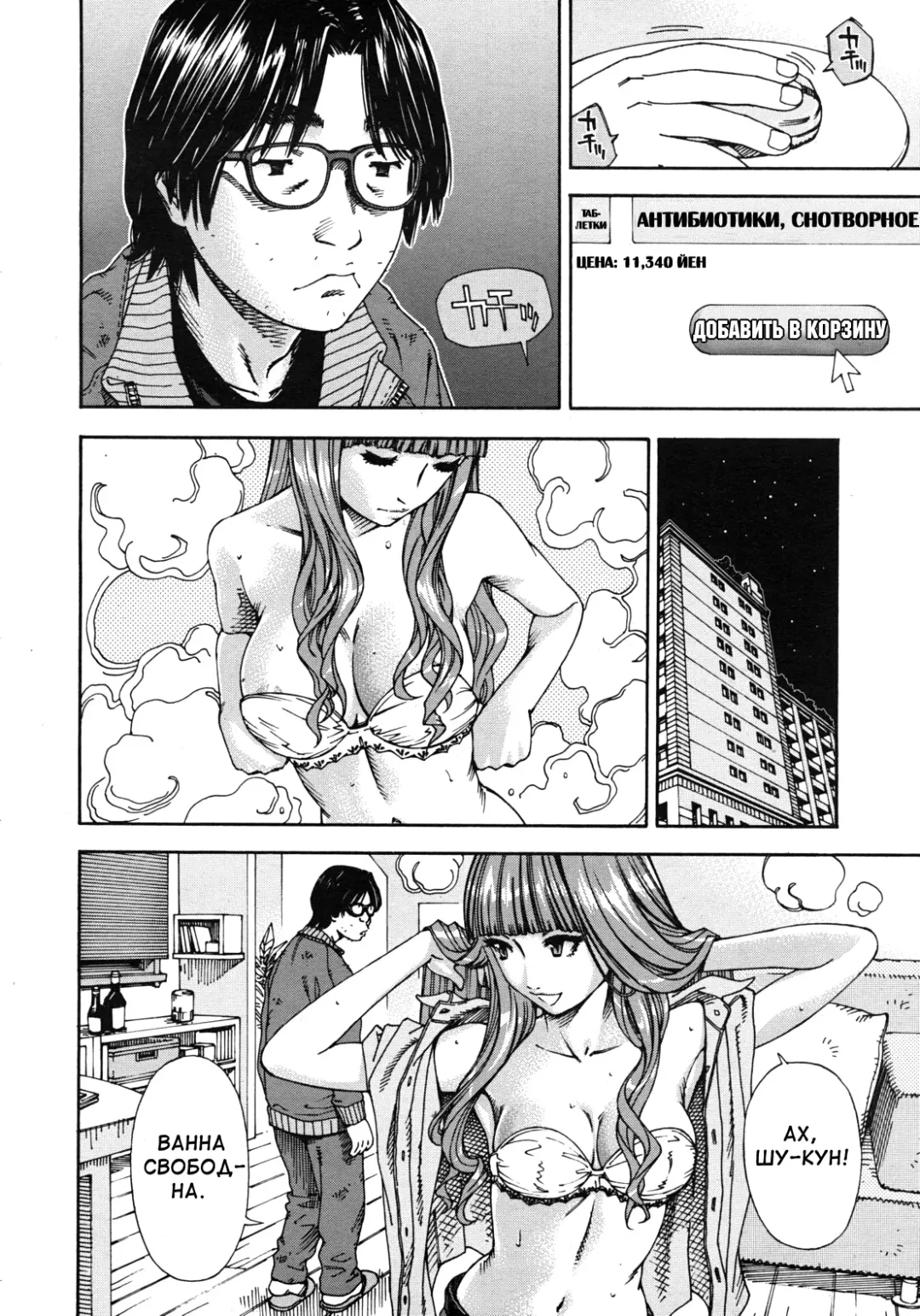 [Seto Yuuki] 375 Fhentai - Page 8