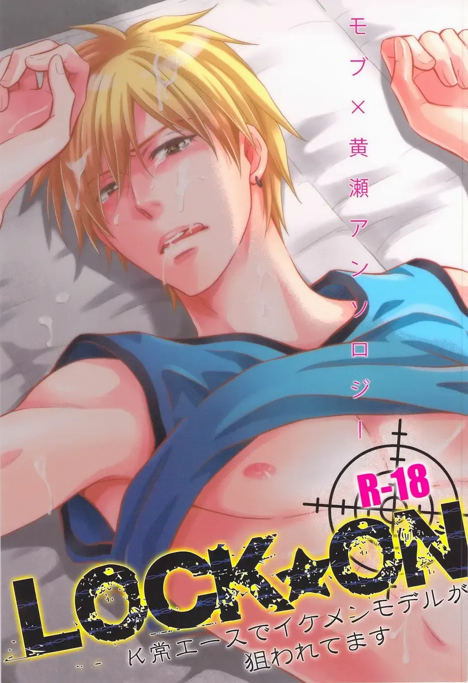 Lock on ~K-jou Ace de Ikemen Model ga Nerawaretemasu~ Fhentai - Page 1