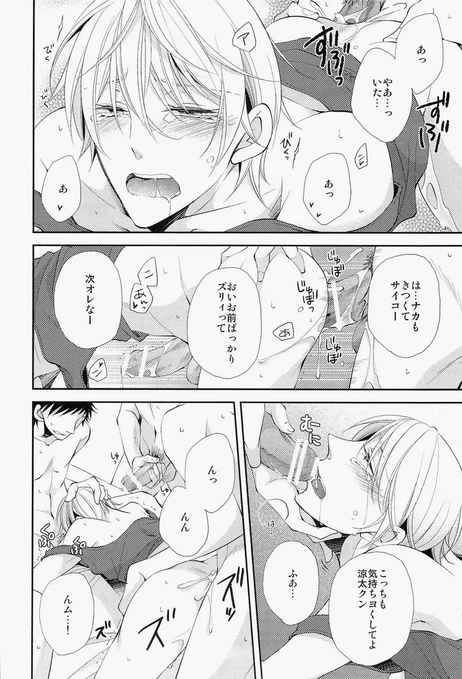 Lock on ~K-jou Ace de Ikemen Model ga Nerawaretemasu~ Fhentai - Page 10