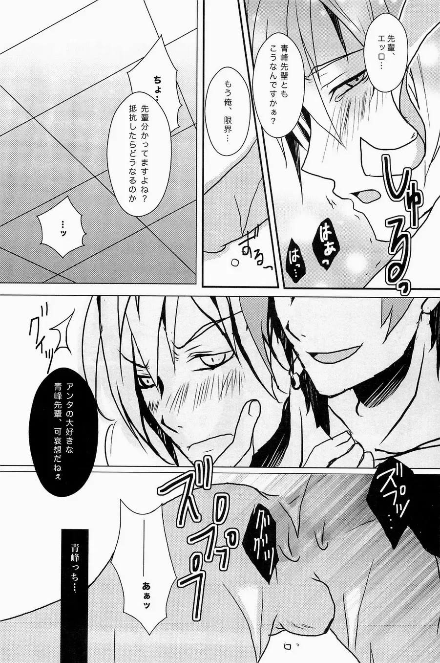 Lock on ~K-jou Ace de Ikemen Model ga Nerawaretemasu~ Fhentai - Page 102