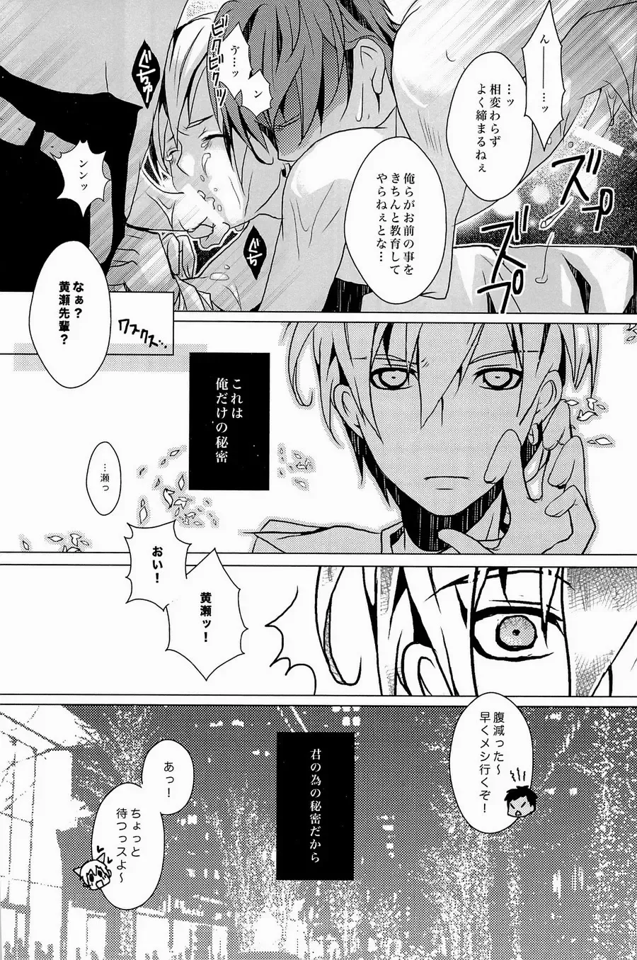 Lock on ~K-jou Ace de Ikemen Model ga Nerawaretemasu~ Fhentai - Page 104