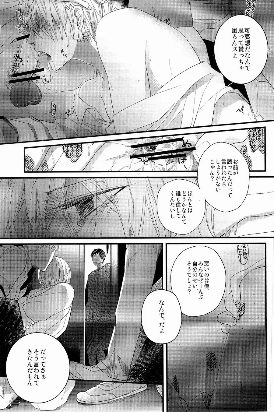 Lock on ~K-jou Ace de Ikemen Model ga Nerawaretemasu~ Fhentai - Page 107