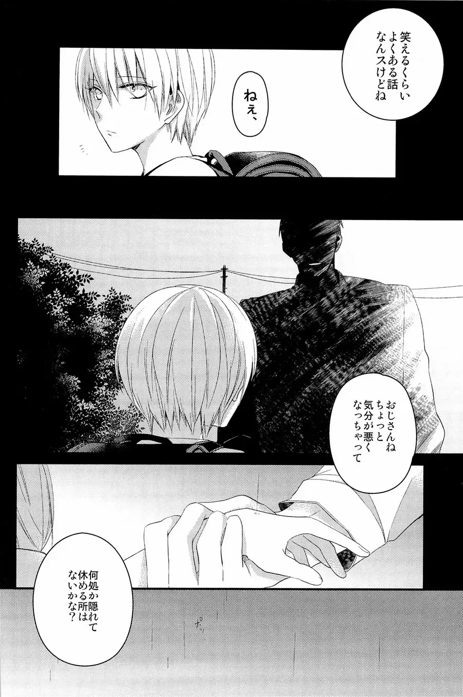 Lock on ~K-jou Ace de Ikemen Model ga Nerawaretemasu~ Fhentai - Page 108