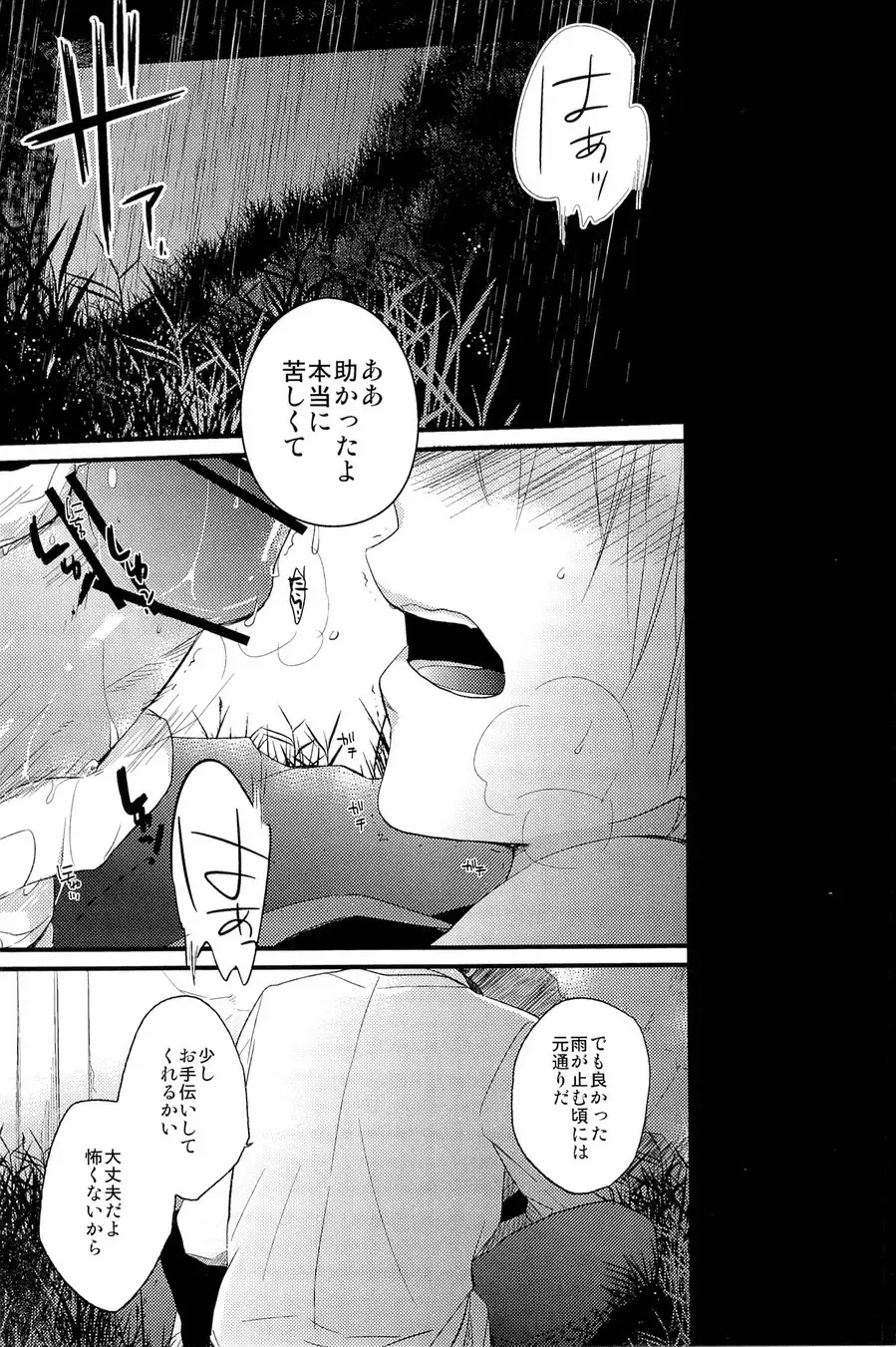 Lock on ~K-jou Ace de Ikemen Model ga Nerawaretemasu~ Fhentai - Page 109