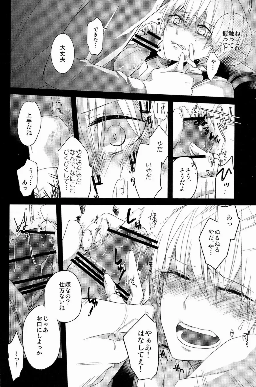 Lock on ~K-jou Ace de Ikemen Model ga Nerawaretemasu~ Fhentai - Page 110