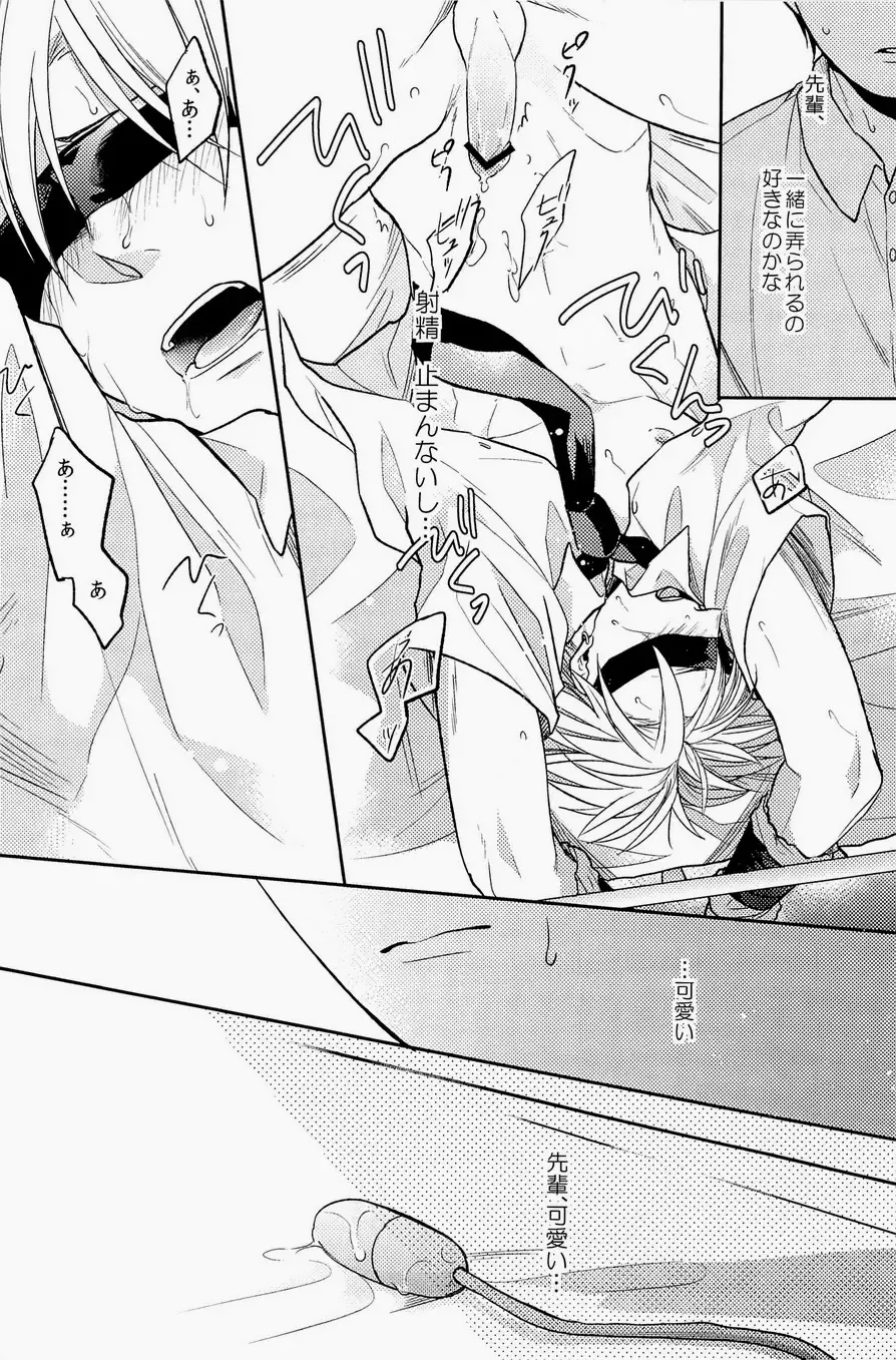 Lock on ~K-jou Ace de Ikemen Model ga Nerawaretemasu~ Fhentai - Page 122