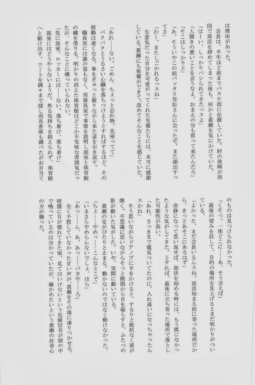 Lock on ~K-jou Ace de Ikemen Model ga Nerawaretemasu~ Fhentai - Page 129