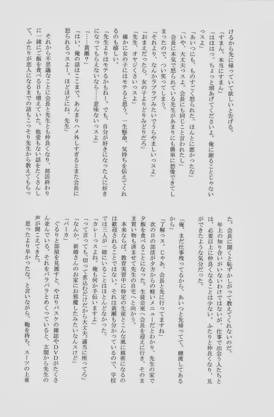 Lock on ~K-jou Ace de Ikemen Model ga Nerawaretemasu~ Fhentai - Page 132