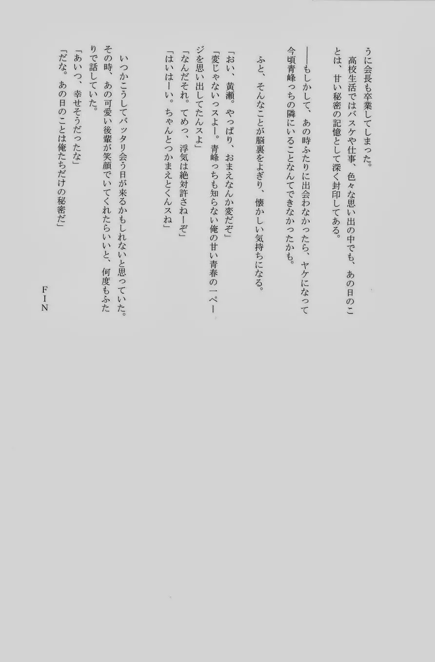 Lock on ~K-jou Ace de Ikemen Model ga Nerawaretemasu~ Fhentai - Page 138