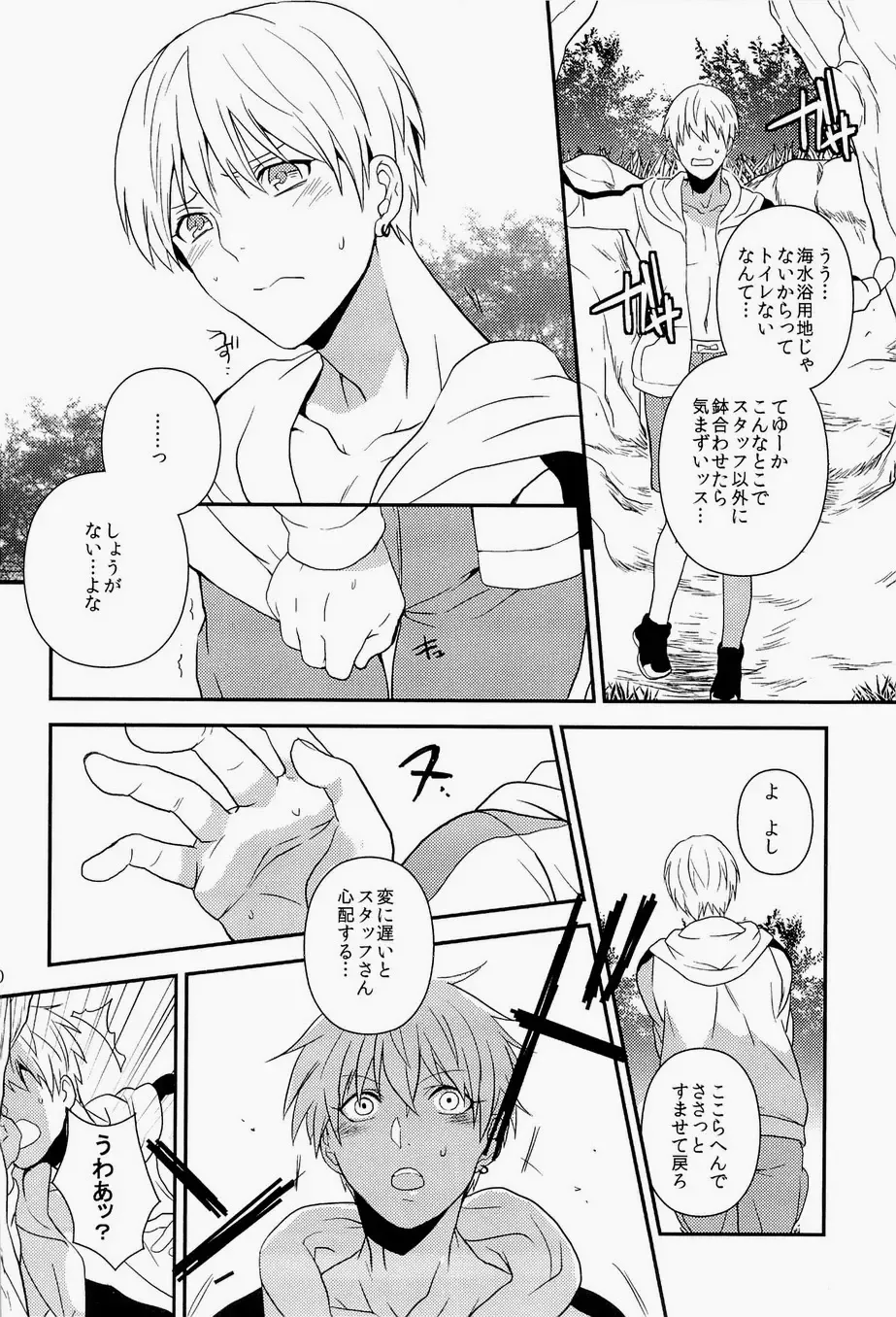 Lock on ~K-jou Ace de Ikemen Model ga Nerawaretemasu~ Fhentai - Page 14